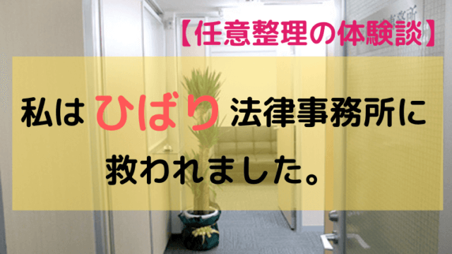 バンドルカードの支払いが遅れるとどうなる 滞納の影響と対処法を解説 任意整理シアター