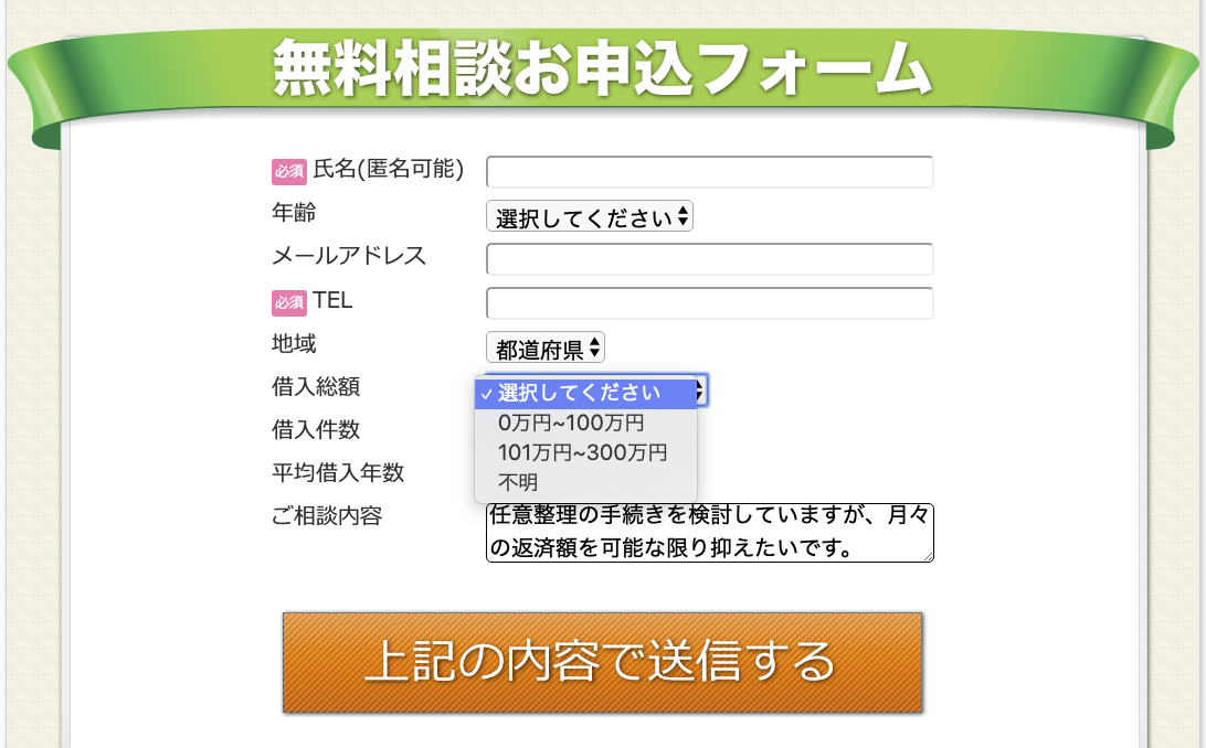 実体験 東京ロータス法律事務所の評判 口コミ おすすめの理由を解説 任意整理シアター