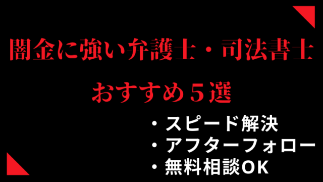 実体験 借金ブログで借金返済はできる 月10万稼ぐまでにやってきたこと 任意整理シアター