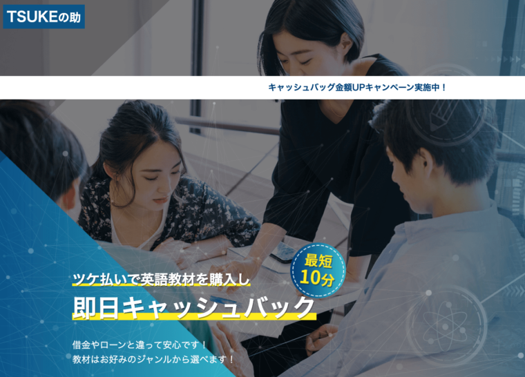 TSUKEの助(つけのすけ)