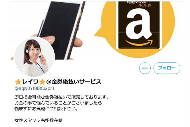 レイワ