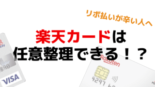 無視は厳禁 からの電話には早めの対応を 任意整理シアター