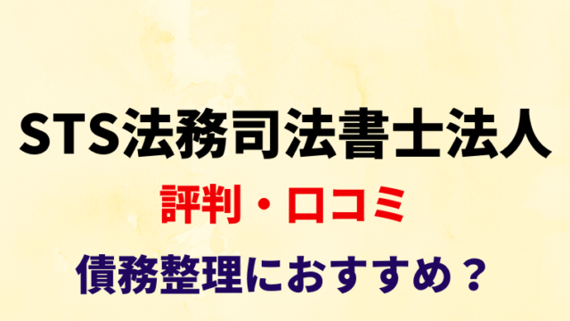 借金解決ゼミナールは怪しい 使って大丈夫 口コミと体験をもとに解説 任意整理シアター