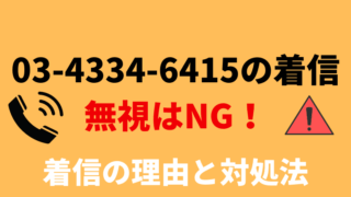 0343346415