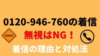 0120946760