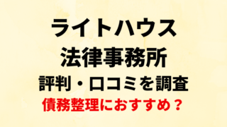 要確認】05054975300はこがわ法務事務所！電話の内容と対処法