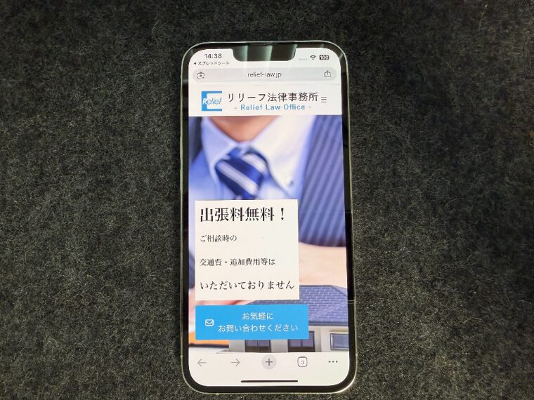 リリーフ法律事務所(板橋区)の概要