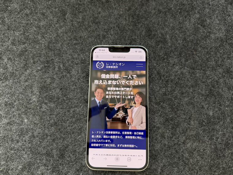 レ・ナシオン法律事務所の概要