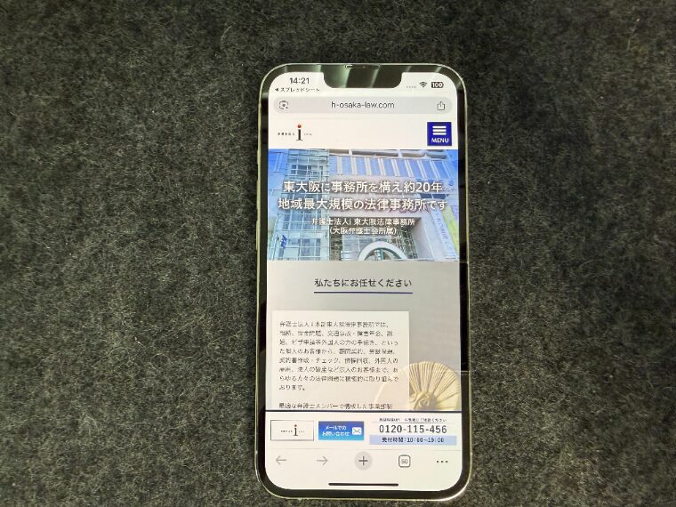 弁護士法人i(東大阪・奈良)の概要