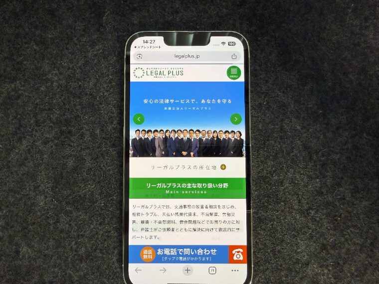 弁護士法人リーガルプラスの概要