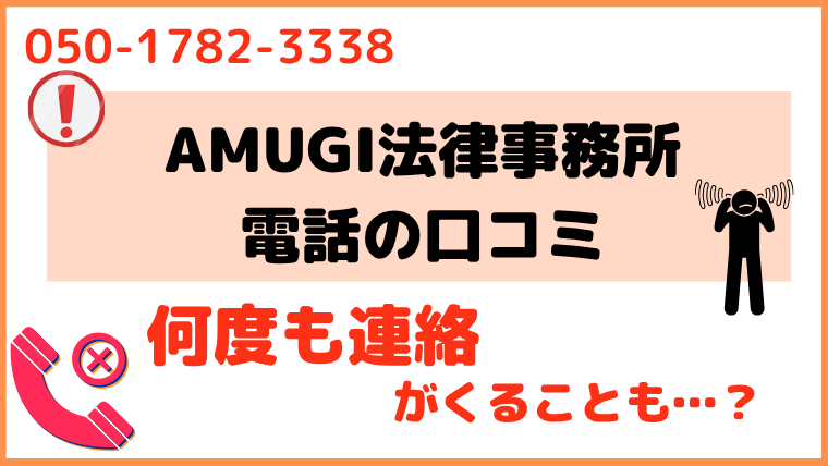 05017823338からの電話に対する評判・口コミ