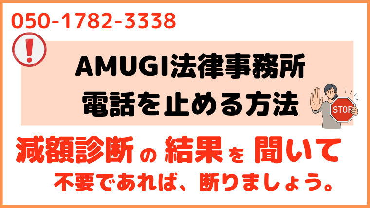 05017823338からの電話を止める方法