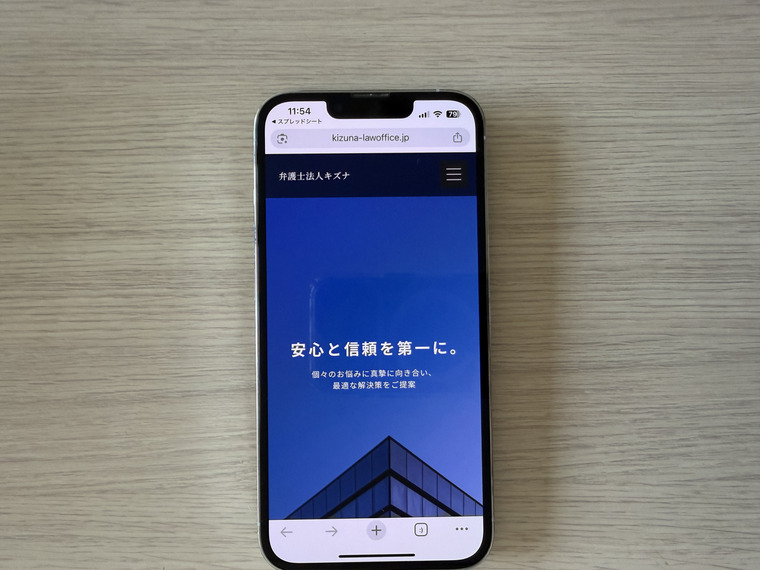 弁護士法人キズナ(永田町)