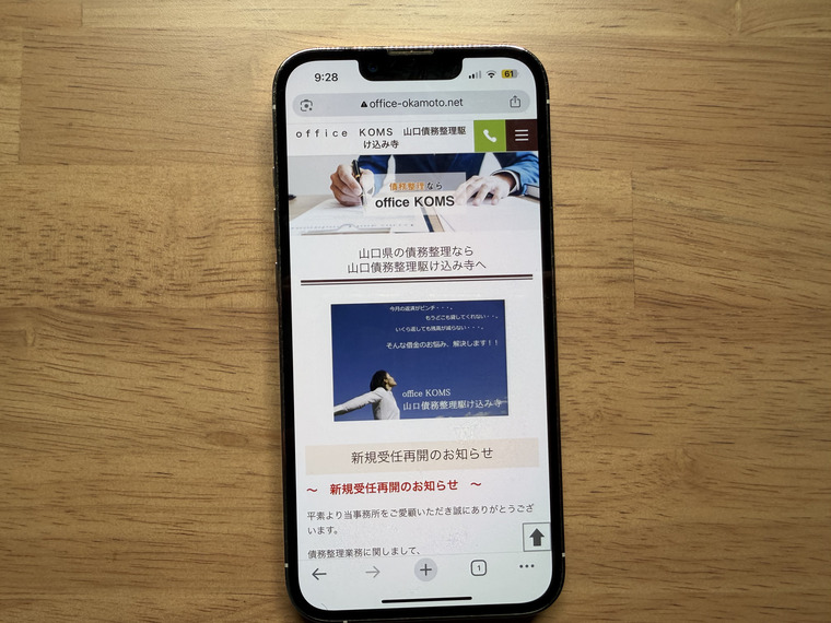 office KOMSの概要