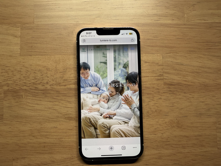 ルミエール司法書士事務所の概要