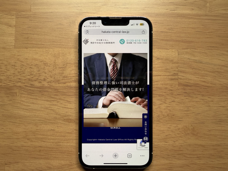 博多中央総合法務事務所の概要