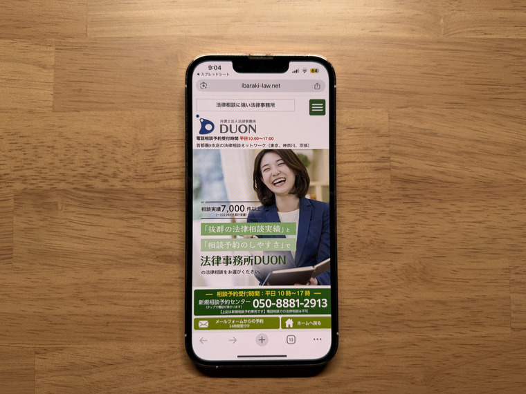 弁護士法人法律事務所DUONの概要