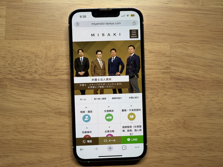 弁護士法人美咲の概要