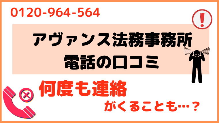 0120964564からの電話に対する口コミ