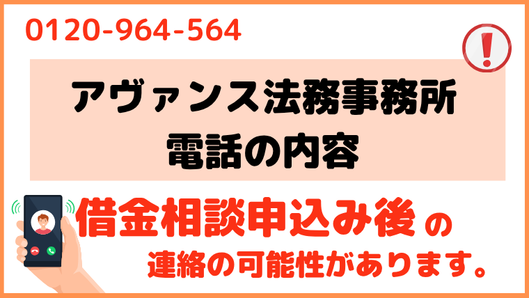 0120964564からの電話の内容